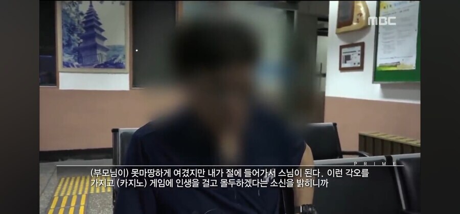 도박 중독자의 진짜 광기_9.jpg