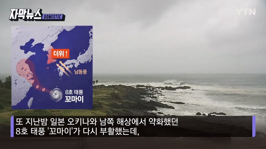 부활한 태풍 꼬마이_1.jpg