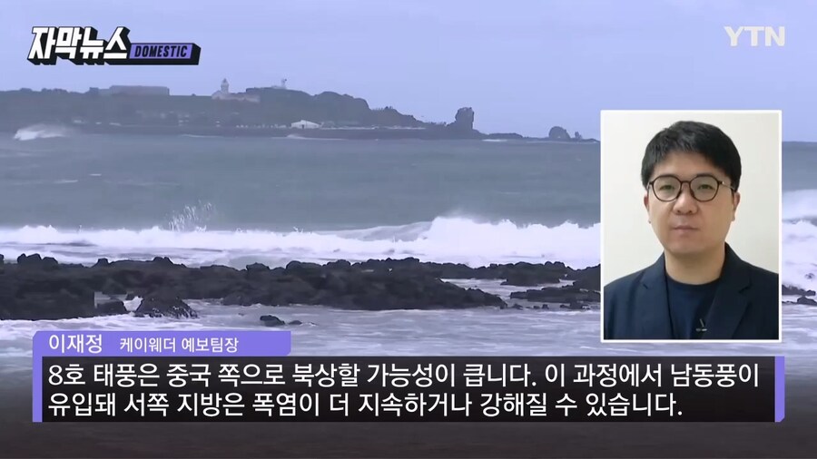 부활한 태풍 꼬마이_4.jpg
