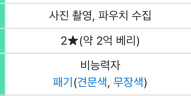 원피스 히바리 관련 흥미로운 것_3.jpg
