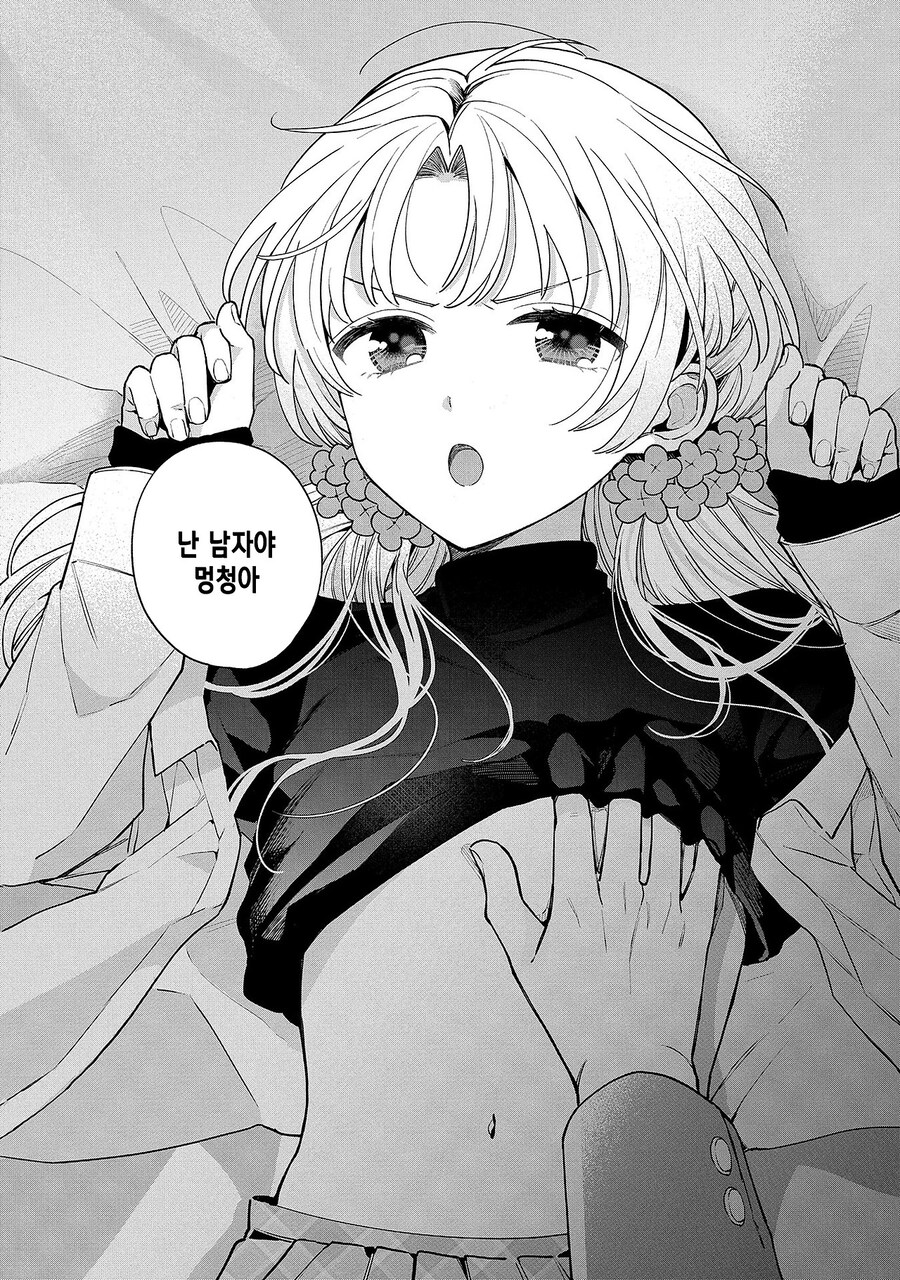 이제 막 사귀게 된 여자친구에게 충격적인 커밍아웃을 당한 남자친구.manhwa_8.jpg