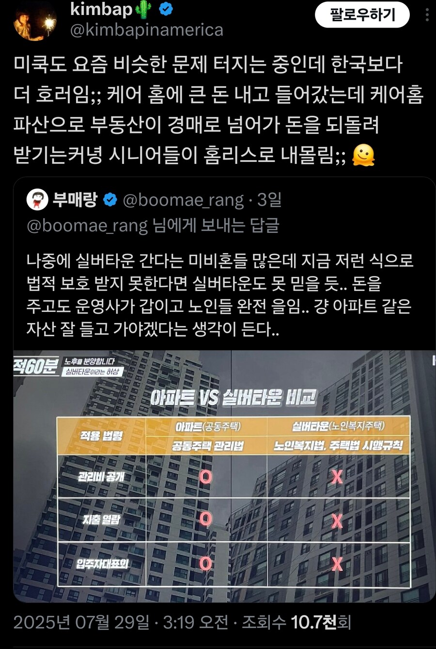 실버타운의 실상._5.jpg