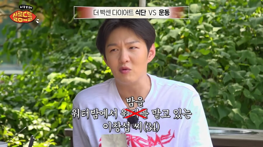 워터밤에 대해 소신발언하는 비투비 이창섭_5.png