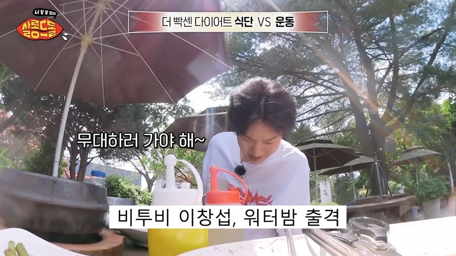 워터밤에 대해 소신발언하는 비투비 이창섭_6.png