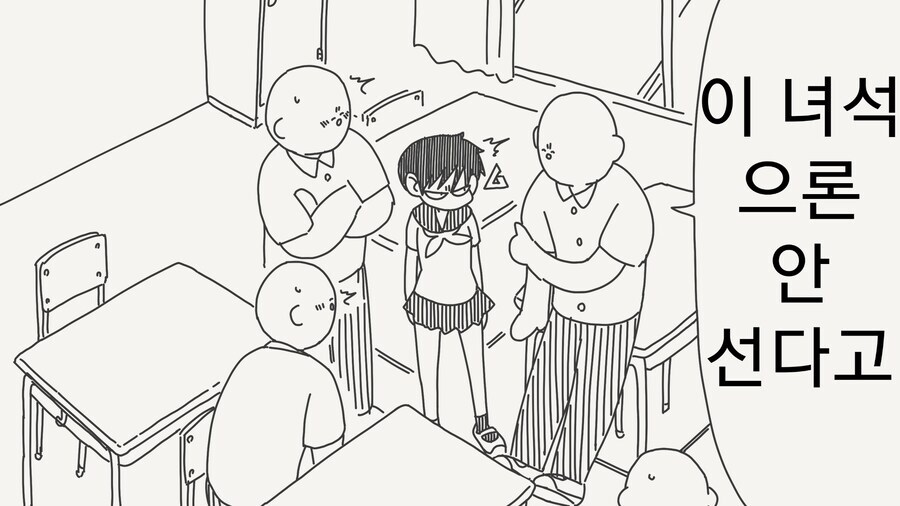 ㅋㅋㅋ 너같은 여자애가 벗어도 안꼴리거든?_1.png