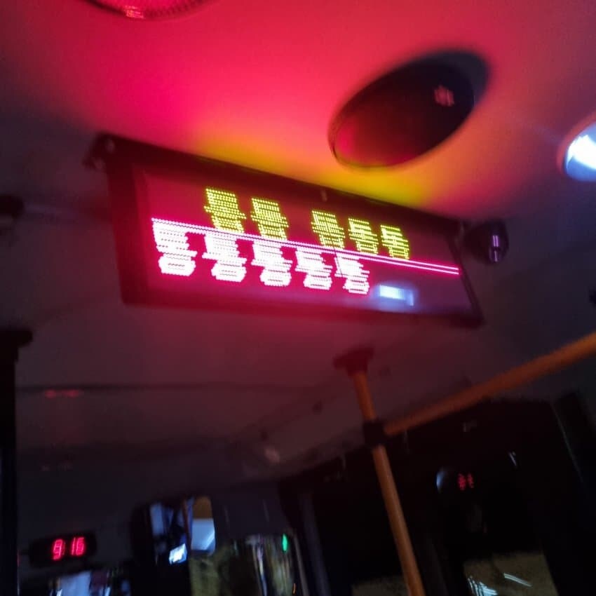 버스에서 당신의 이름이 세 번 불려진다면 조심하십시오.._1.jpg
