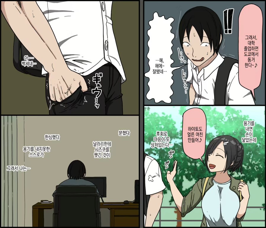 호불호 갈리는 ntr/bss엔딩_2.png