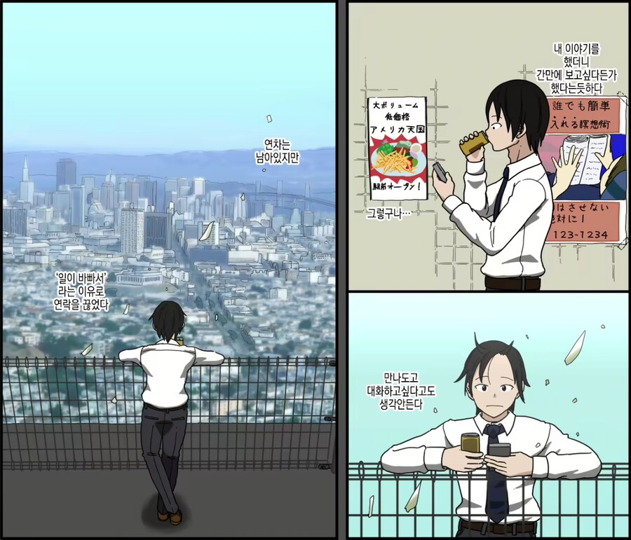 호불호 갈리는 ntr/bss엔딩_6.png