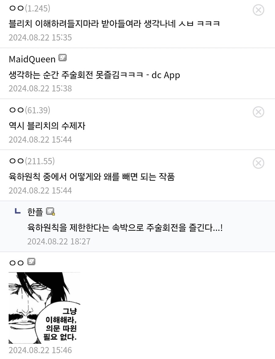 주술회전) 주술회전을 읽을 때 가장 중요한 독서 방식.jpg_3.jpg