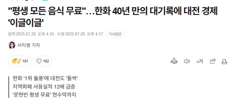 대전 음식점 문현빈 평생 모든 음식 무료.JPG_1.png