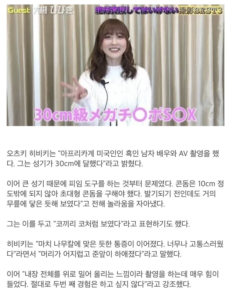 AV배우의 30cm 대물과 해본 후기_1.jpg