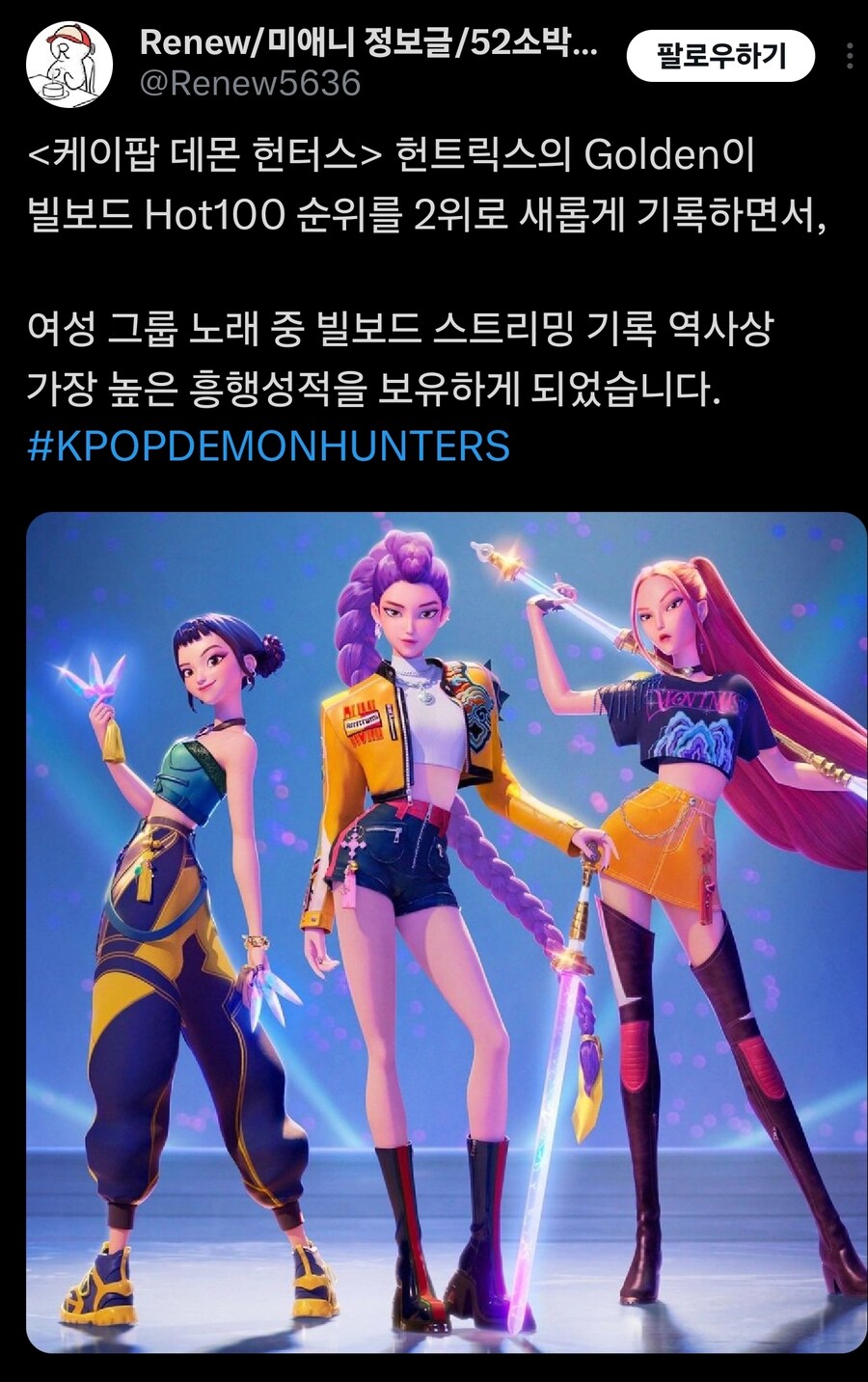 케데헌)골든 빌보드 2위_1.jpg