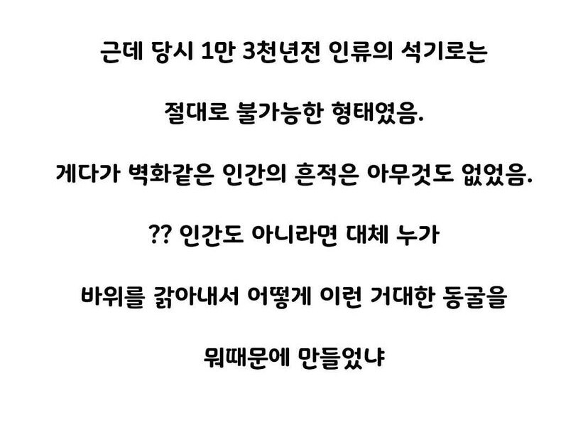 13,000년 전에 만들어진 미스테리한 동굴_4.jpg
