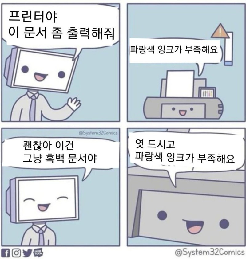 잉크젯 프린트 쓸때 가장 빡치는 거_1.jpeg