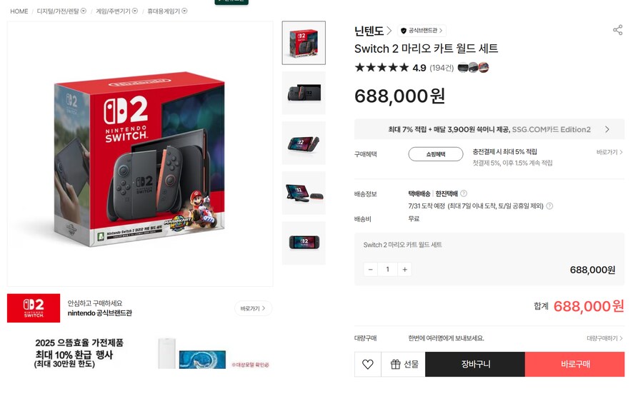 기묘해진 스위치2 초기 물량 조절_1.png