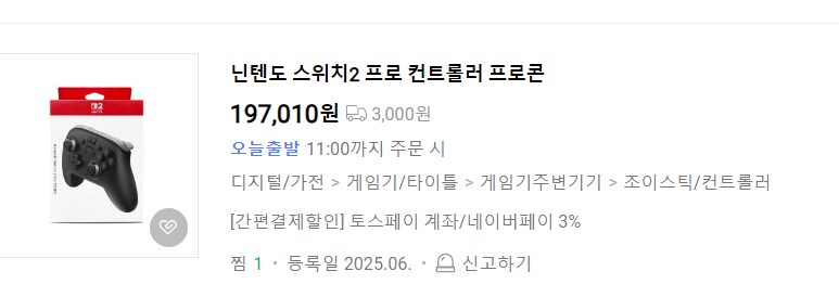 기묘해진 스위치2 초기 물량 조절_3.png