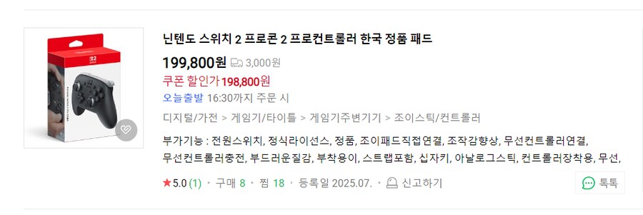 기묘해진 스위치2 초기 물량 조절_4.png