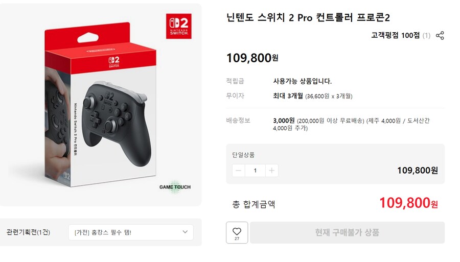 기묘해진 스위치2 초기 물량 조절_2.png