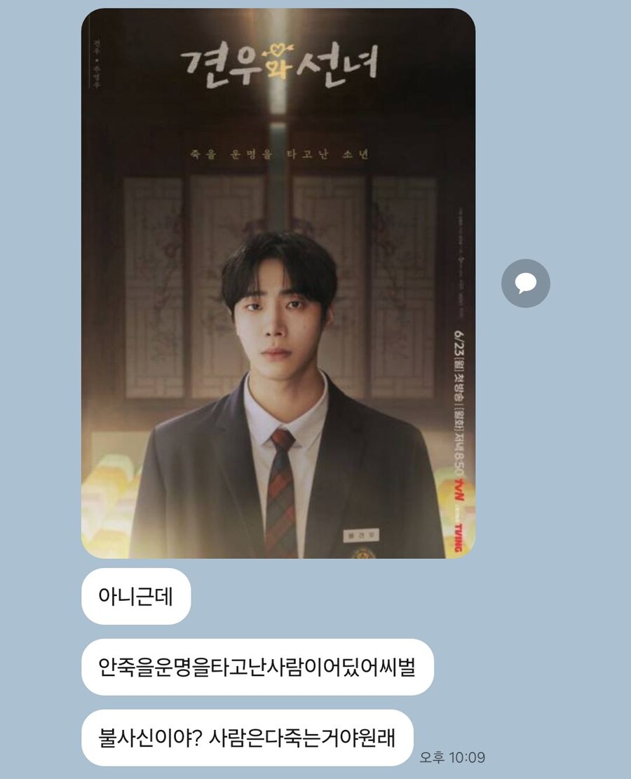 드라마 죽을 운명을 타고난 소년_1.jpg