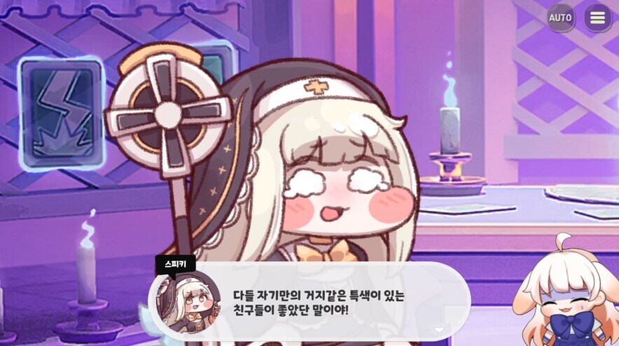 트릭컬)이 호박통은 킹받는 말투의 보법이 다름_3.jpg