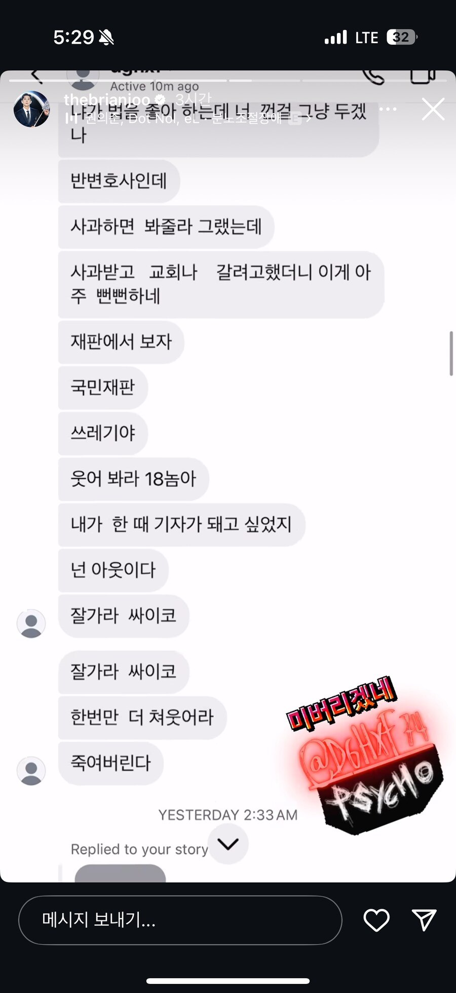브라이언이 박제한 악플러 수준_2.png
