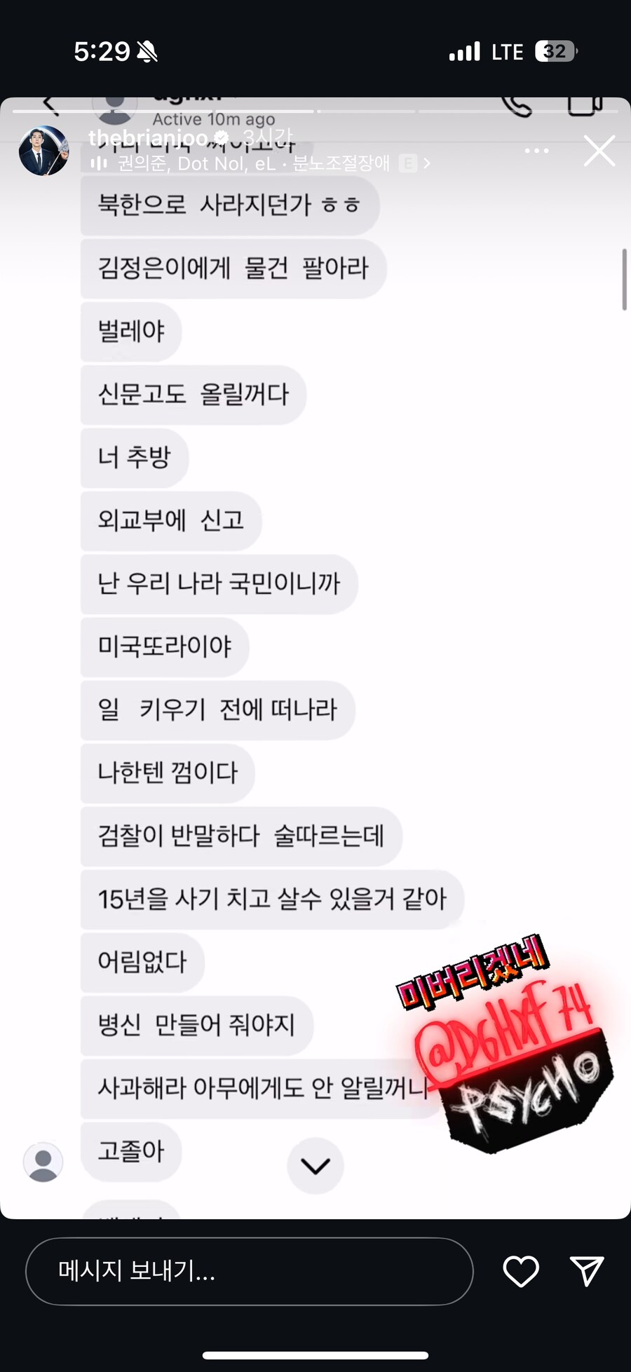브라이언이 박제한 악플러 수준_1.png