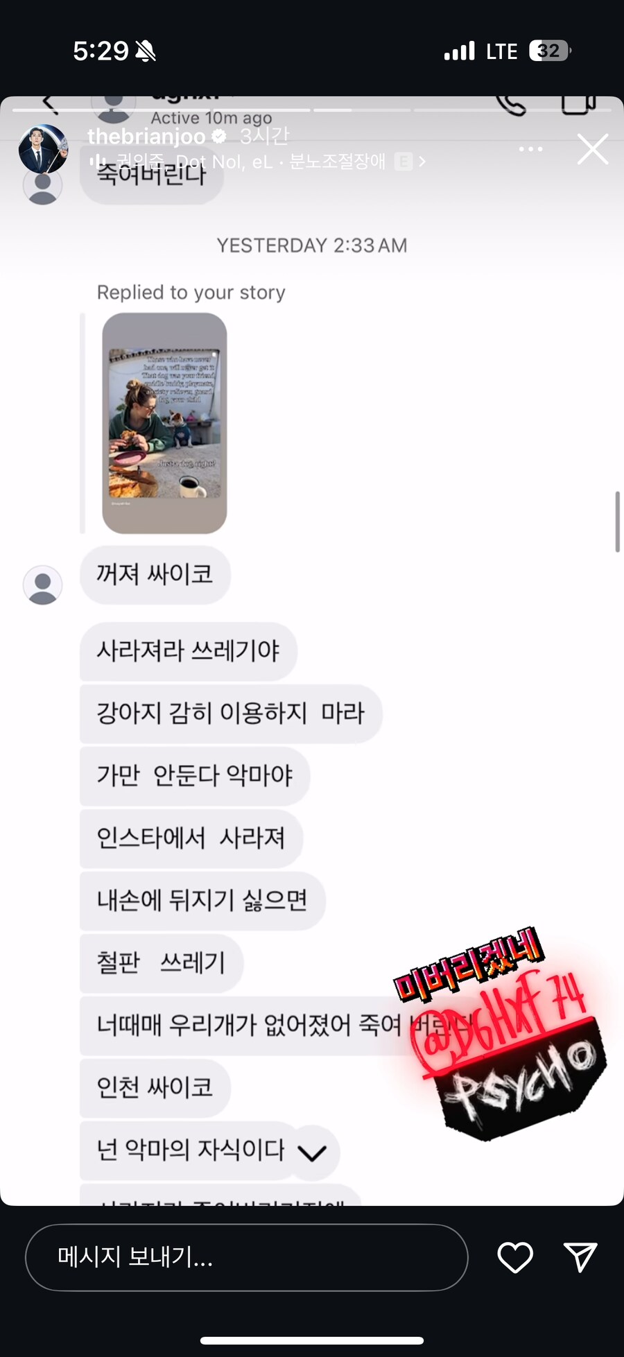 브라이언이 박제한 악플러 수준_3.png