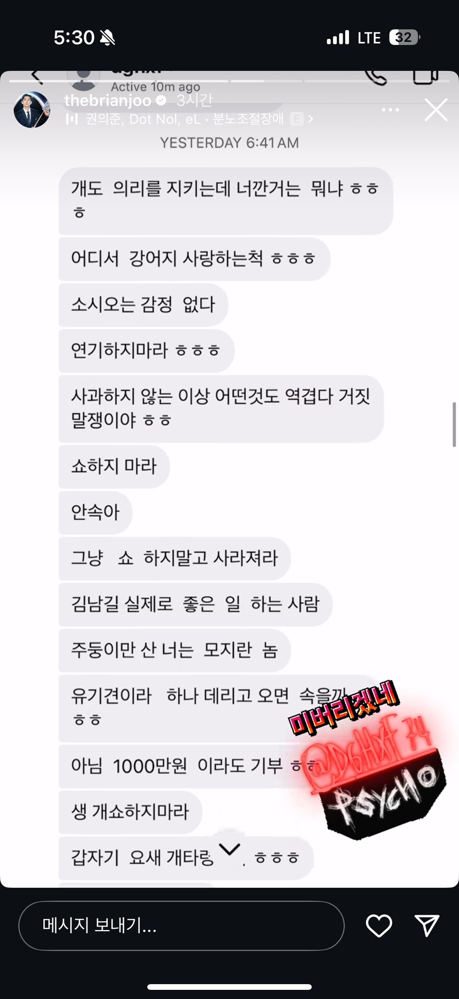 브라이언이 박제한 악플러 수준_4.png