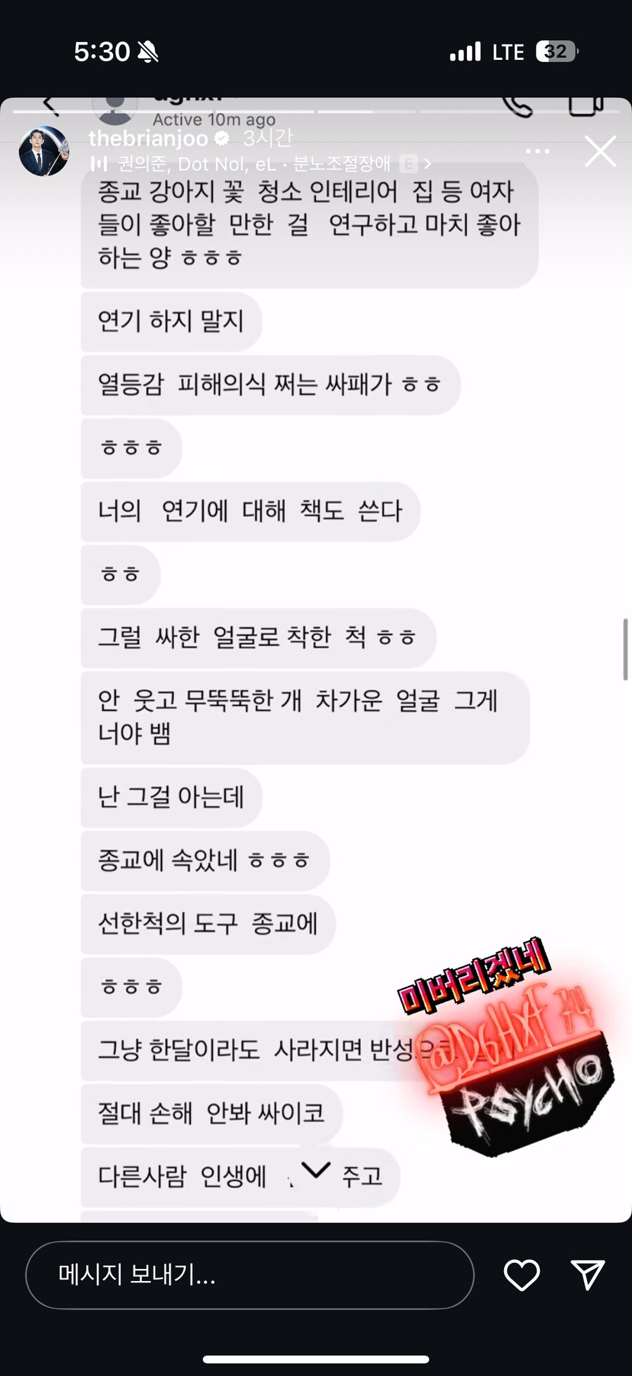 브라이언이 박제한 악플러 수준_5.png