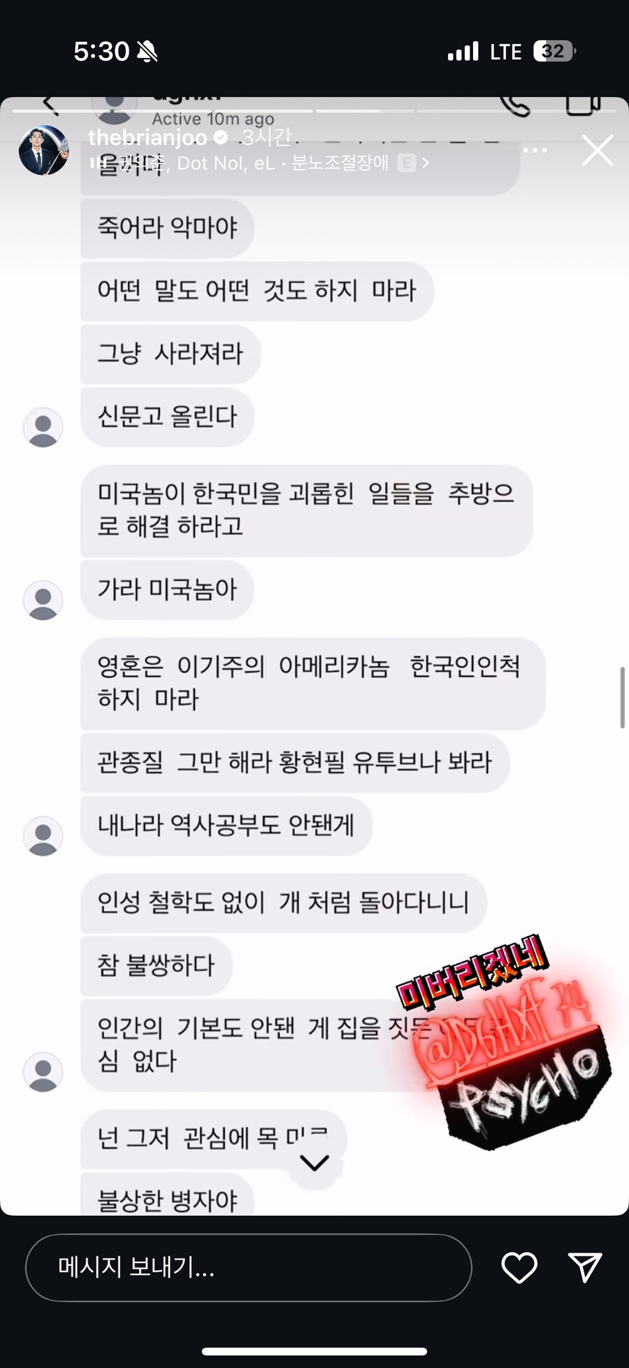 브라이언이 박제한 악플러 수준_6.png
