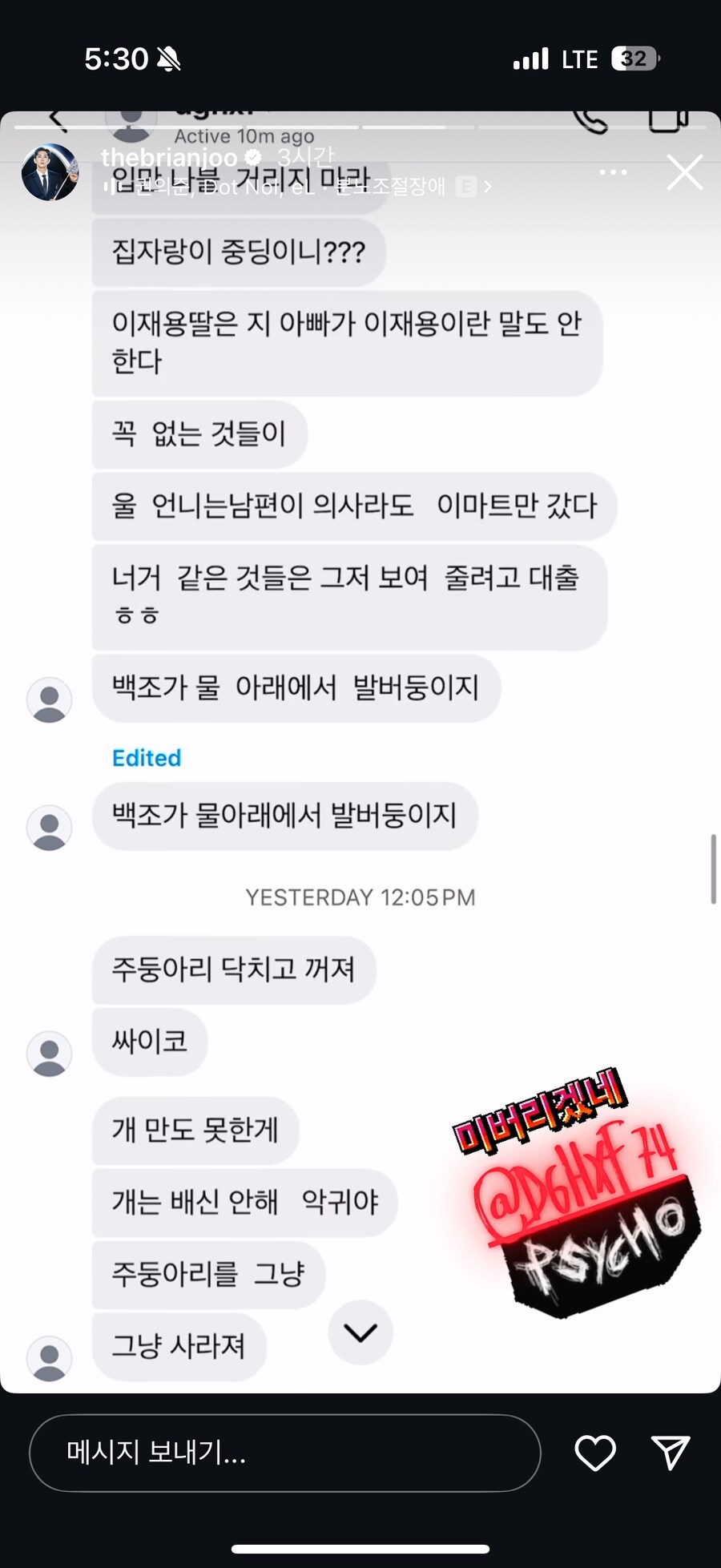 브라이언이 박제한 악플러 수준_7.png