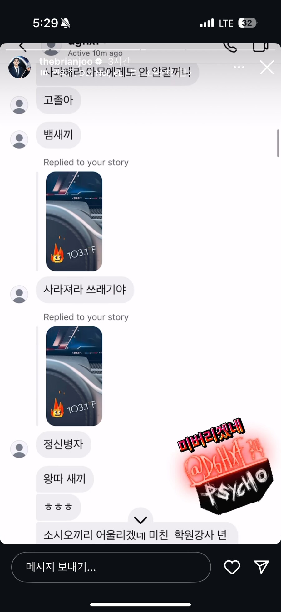 브라이언이 박제한 악플러 수준_8.png