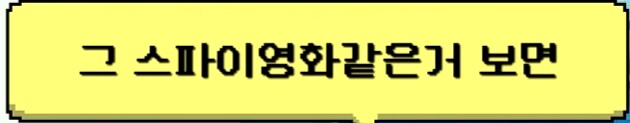 국정원같은 조직은 초법적인 권한으로 도로이용이 가능할까_1.png