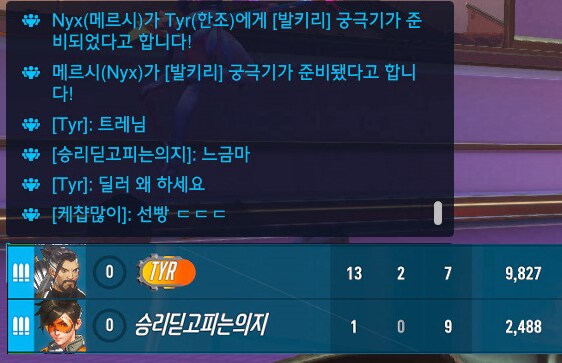게임에서 시비 당할 것 같을 때 팁_1.png