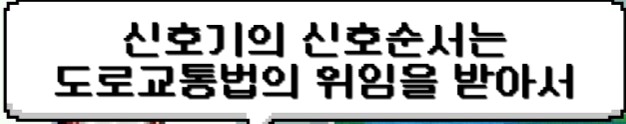 국정원같은 조직은 초법적인 권한으로 도로이용이 가능할까_7.png