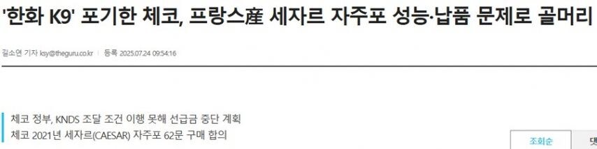 폴란드를 보며 후회하고 있는 곳.jpg_1.jpg