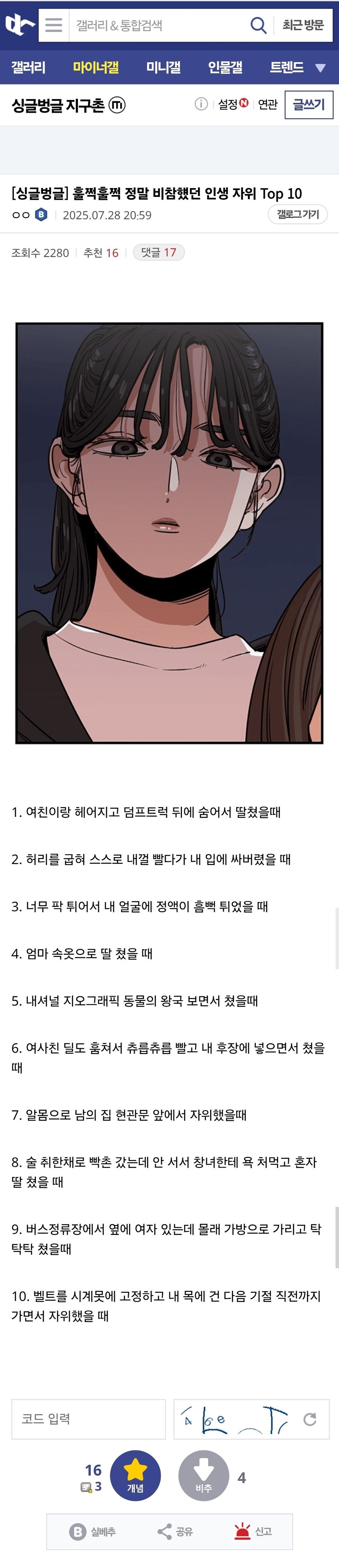 비참한 인생을 살았던 디시인.jpg_1.jpg