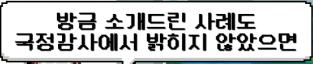 국정원같은 조직은 초법적인 권한으로 도로이용이 가능할까_18.png