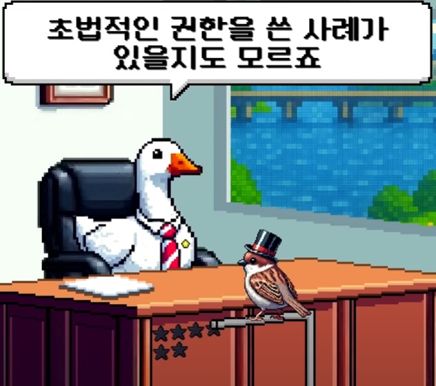 국정원같은 조직은 초법적인 권한으로 도로이용이 가능할까_21.png