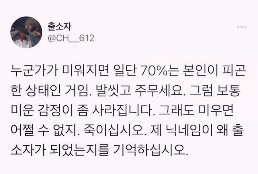 누군가 미워진다면 일단 씻고 자자_1.jpg