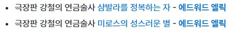 ???: 거기, 내자리._2.png