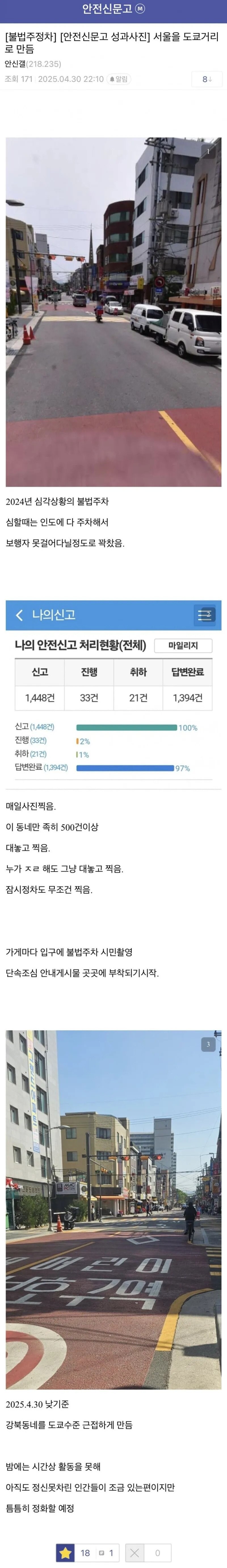 거리를 정화 하는 디시인 jpg._1.jpg