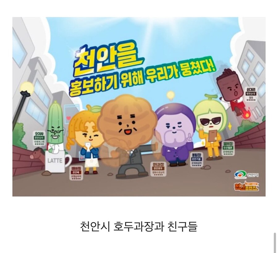 지자체의 캐릭터들_1.jpg