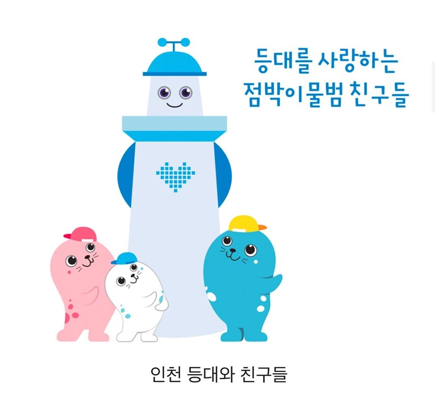 지자체의 캐릭터들_6.jpg
