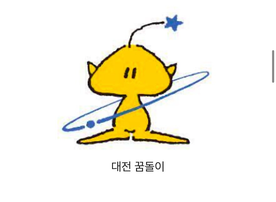 지자체의 캐릭터들_8.jpg