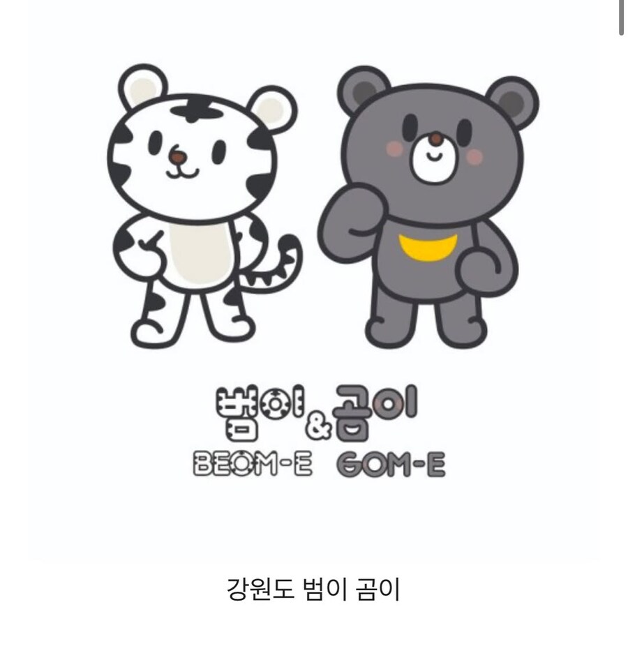 지자체의 캐릭터들_17.jpg