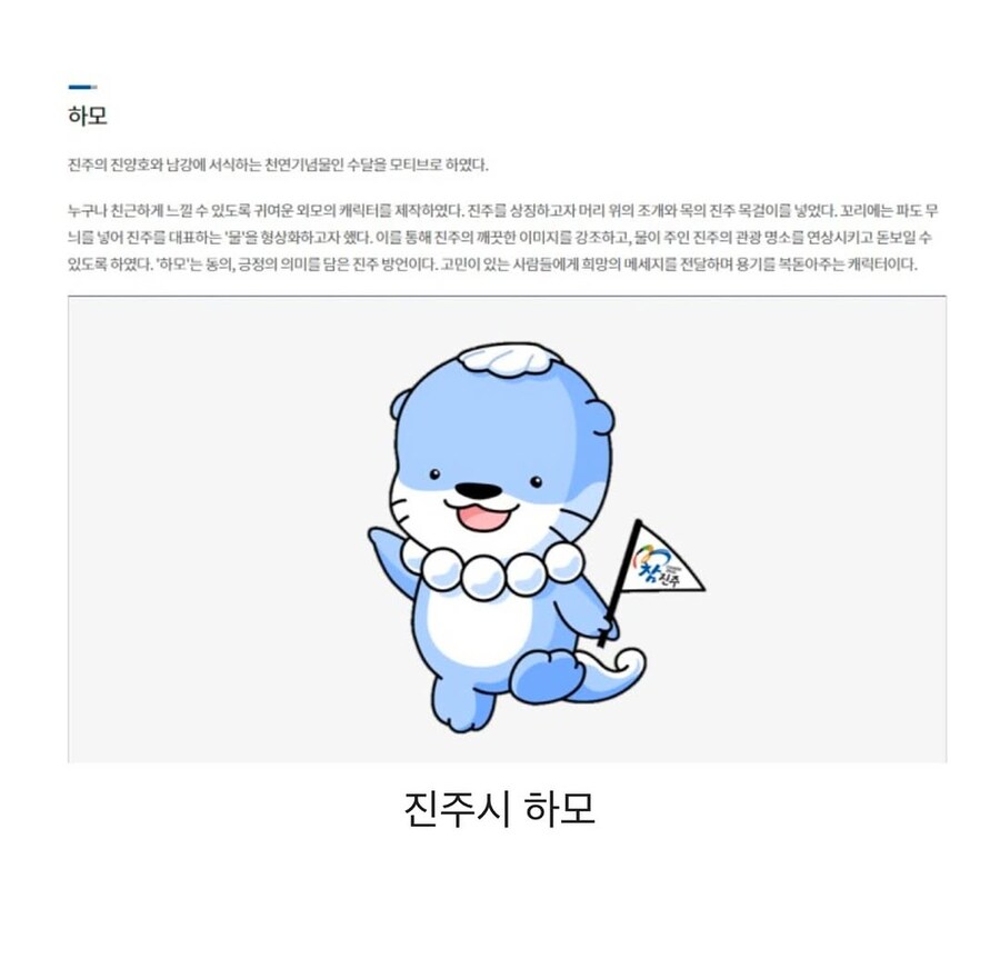지자체의 캐릭터들_18.jpg