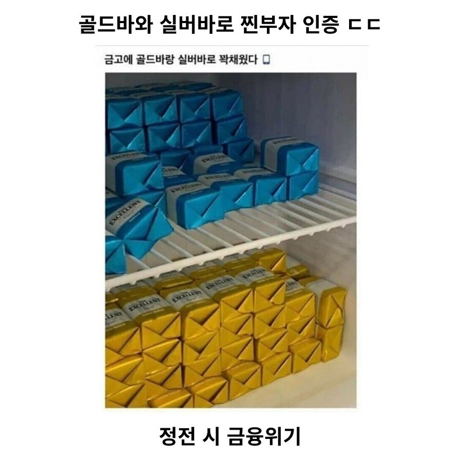 부자들의 골드바와 실버바_1.jpg