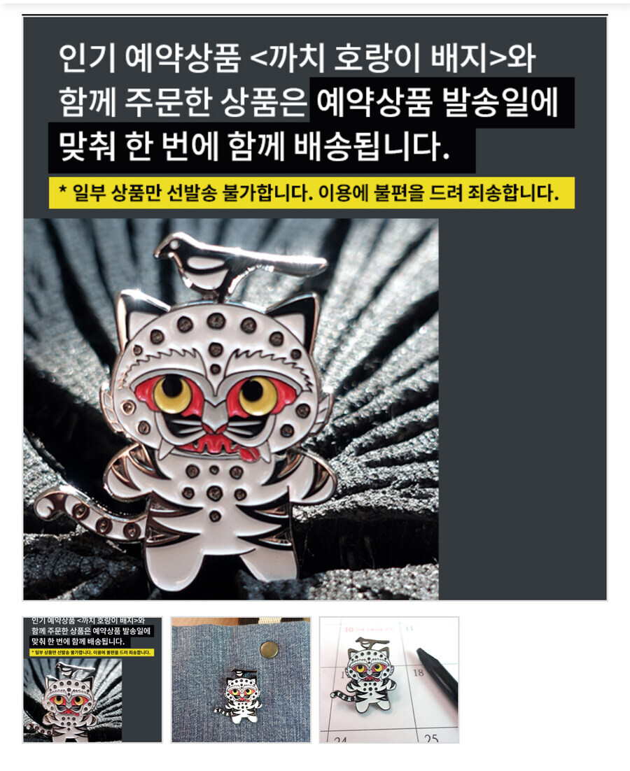국중박 호랑이와 까치 보면 드는 생각_3.jpg