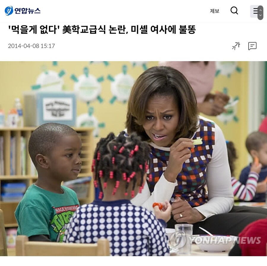 미셸 오바마의 미국 급식 개혁이 실패한 이유_1.jpg